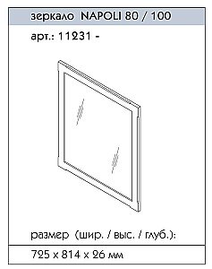 Зеркало Caprigo Napoli 80-100 в ванную от интернет-магазине сантехники Sanbest